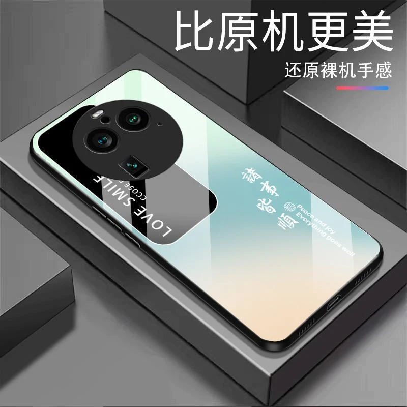 用【OPPO FindX6Pro】诸事皆顺 渐变白光玻璃全包防摔高档手机壳