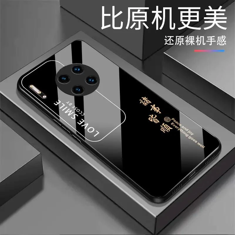 新款【华为Mate30Pro】诸事皆顺 纯色钢化玻璃全包防摔高档手机壳