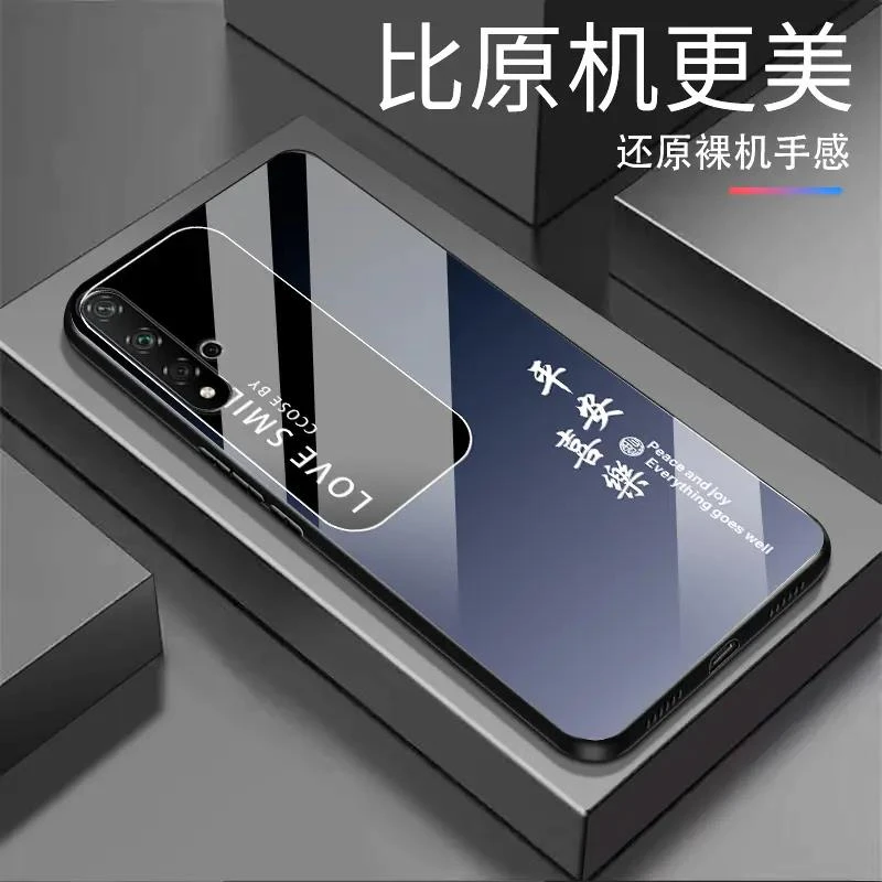 适用【荣耀20Pro】平安喜乐 渐变白光玻璃全包防摔高档手机壳