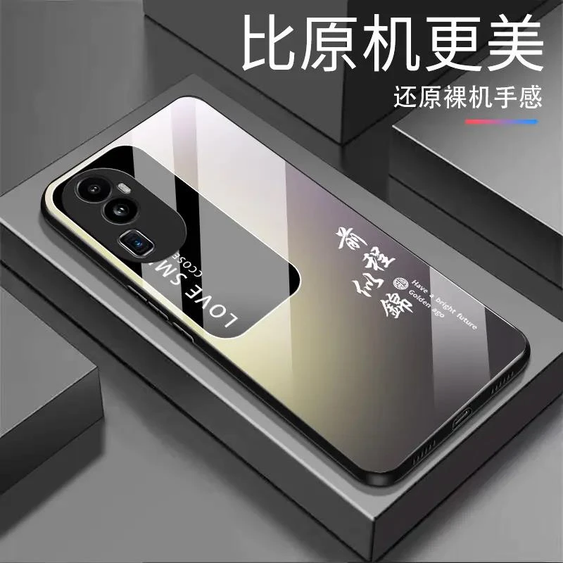 适用OPPO Reno10前程似锦渐变白光玻璃全包防摔高档手机壳