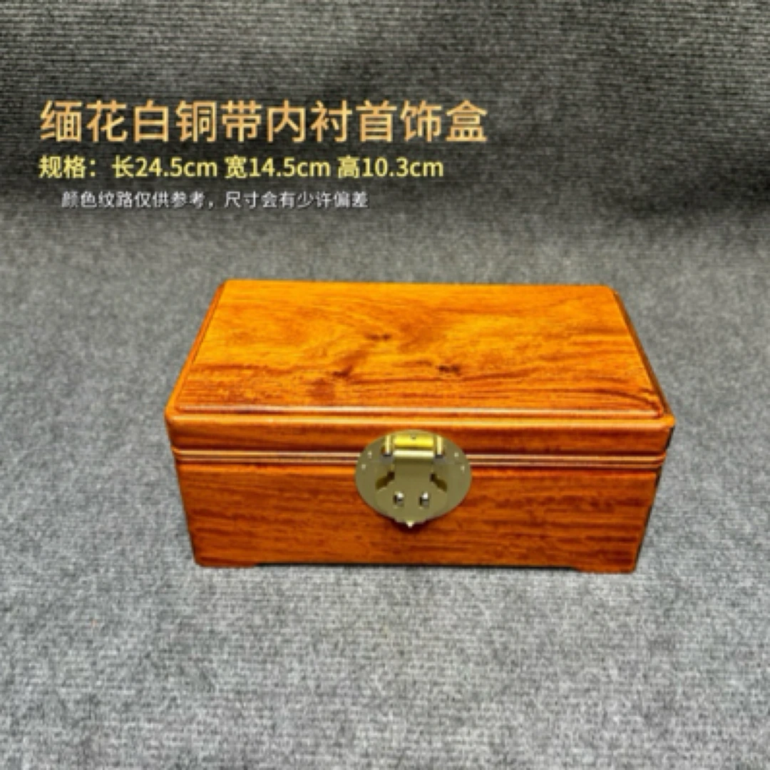 D款缅花白铜首饰盒带加厚木质收纳盒珠宝耳饰