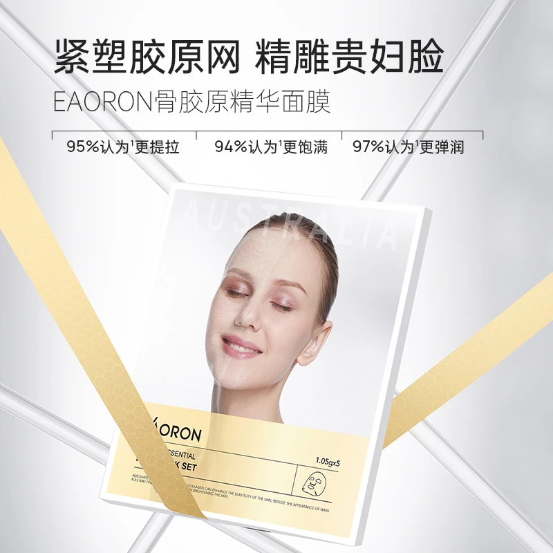 eaoron澳容骨胶原精华面膜4盒-LB