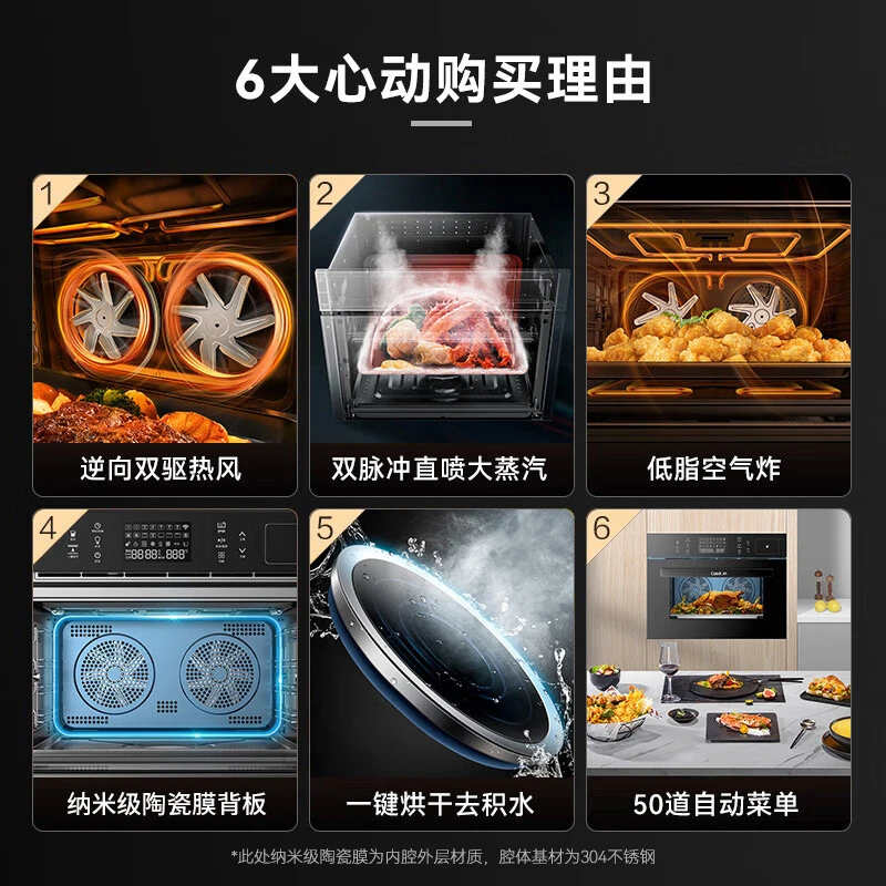 凯度GDpro蒸烤一体机嵌入式蒸烤箱家用烹饪蒸烤两用二合一大容量