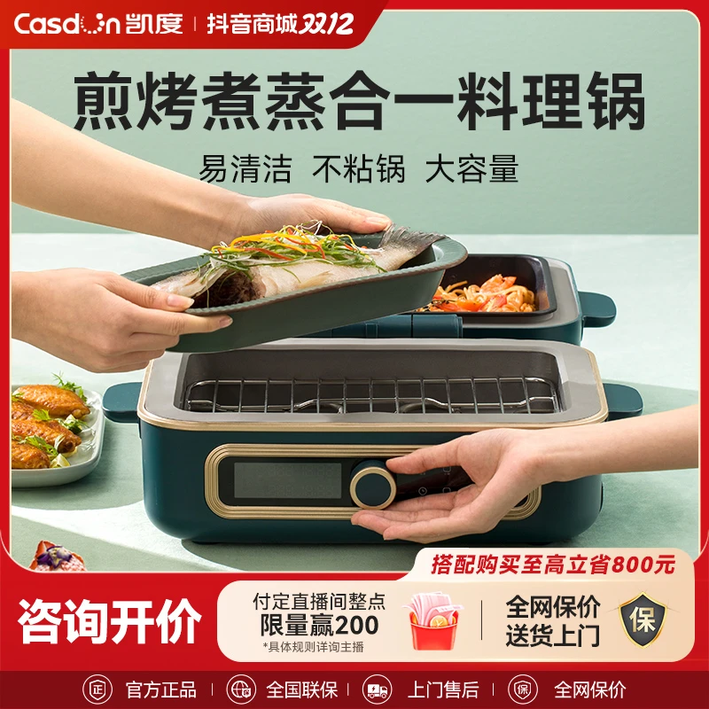 凯度T6多功能锅蒸烤料理锅电烤煎烤涮烤一体家用电锅多功能一体锅