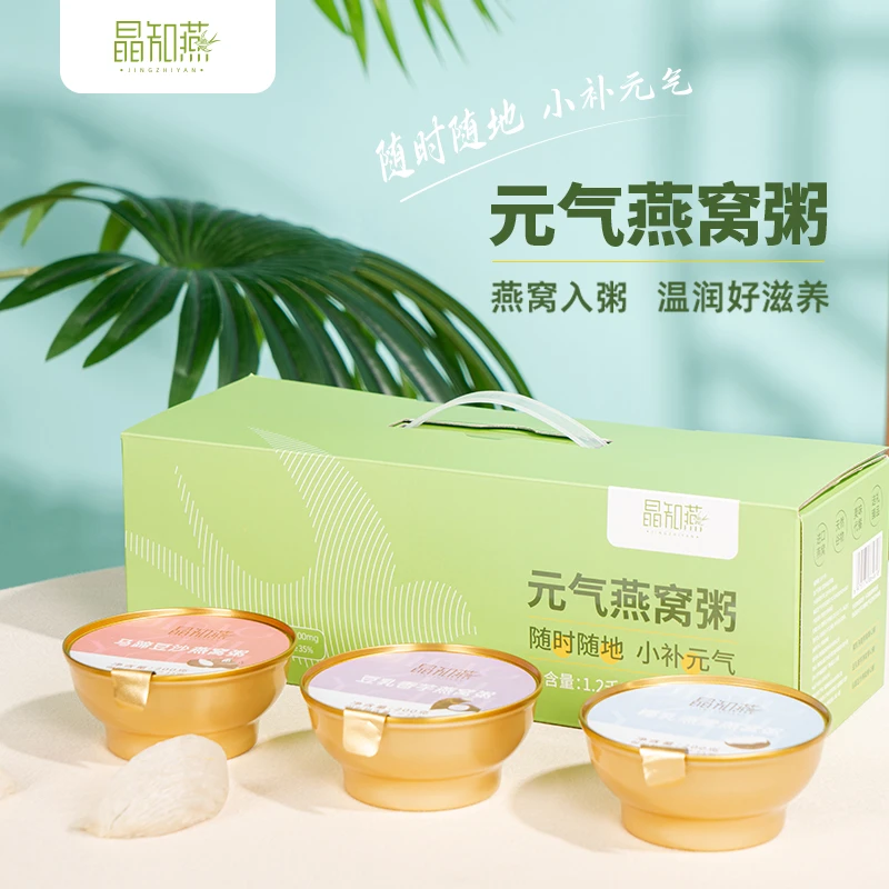 晶知燕即食燕窝粥早餐代餐速食椰乳燕麦营养美味元气滋补品礼盒装