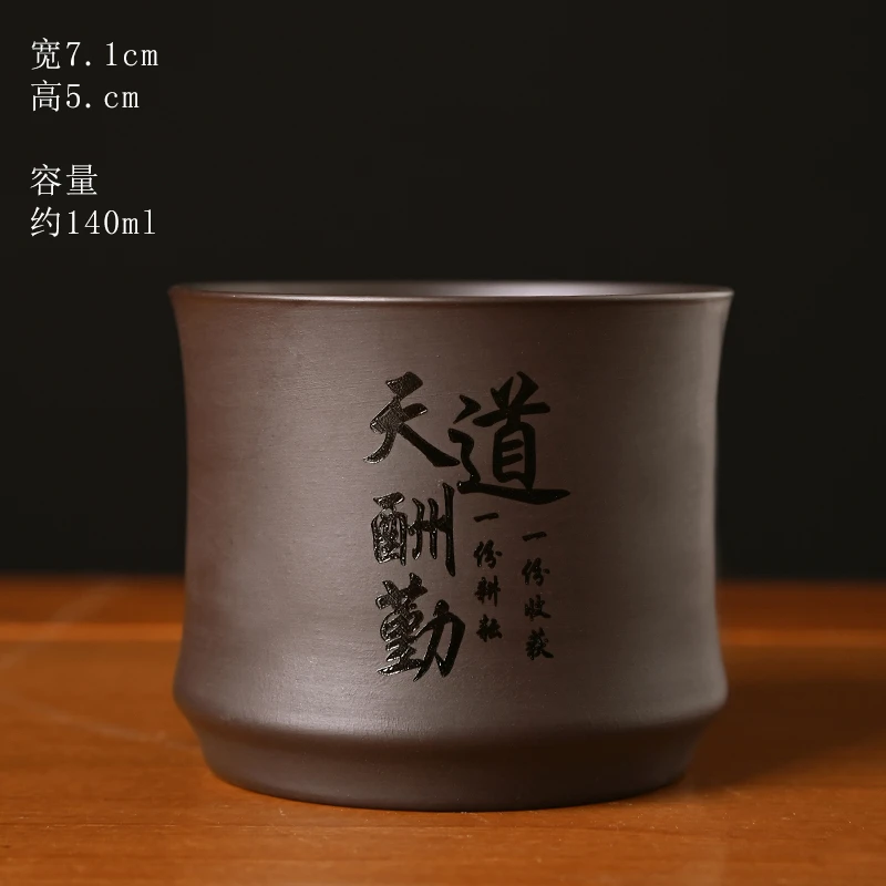 天道酬勤 紫砂茶杯个人专用激光致黑主人杯陶瓷竹节杯品茗杯140ml