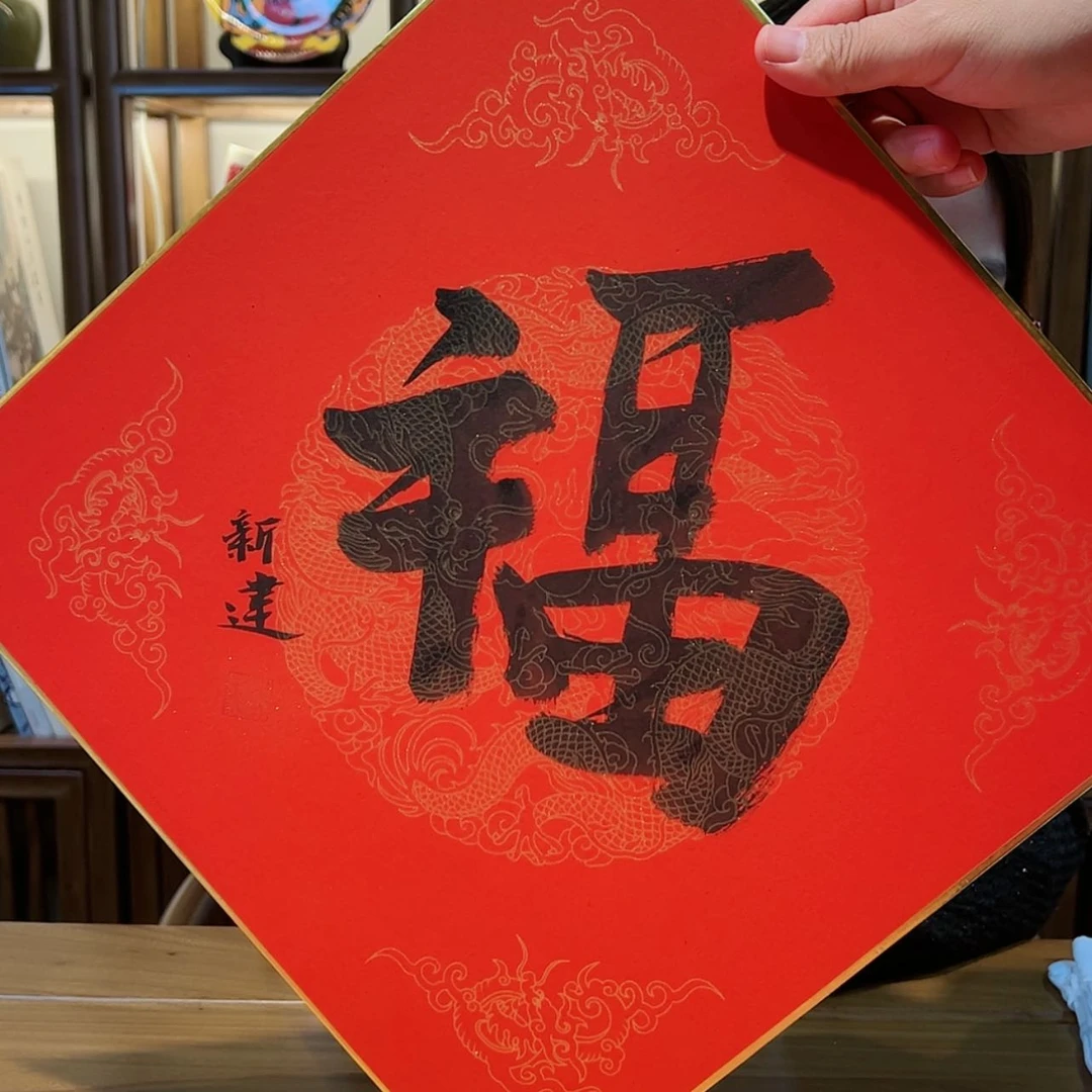 【闪购商品】书法仲1
