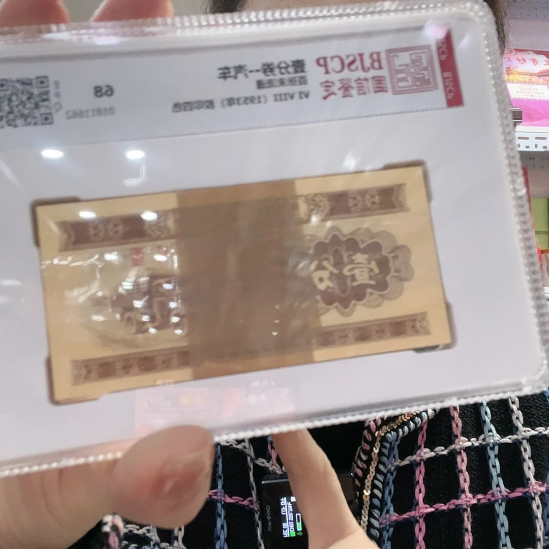 【闪购商品】书法币