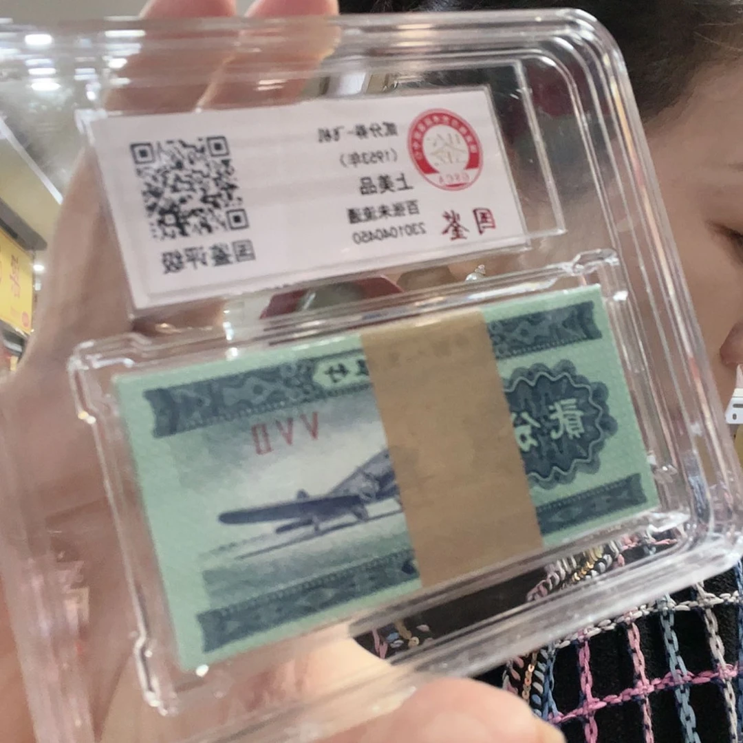 【闪购商品】书法币