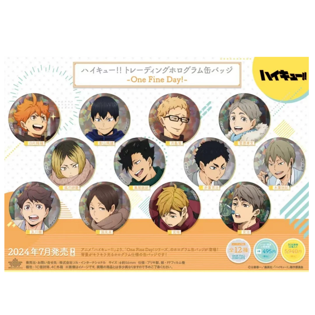 【菜】排球少年新秋冬吧唧徽章 周边 （代拆）