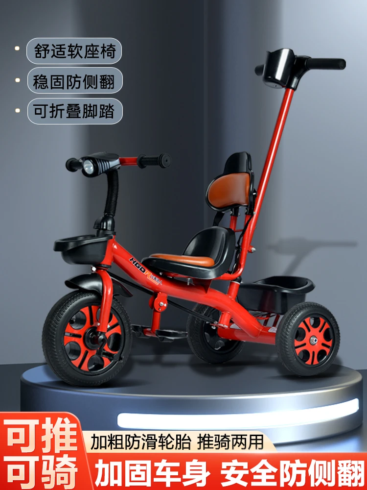 儿童三轮车1-3-6岁宝宝大号通娃神器手推车可推可骑防侧翻脚踏车