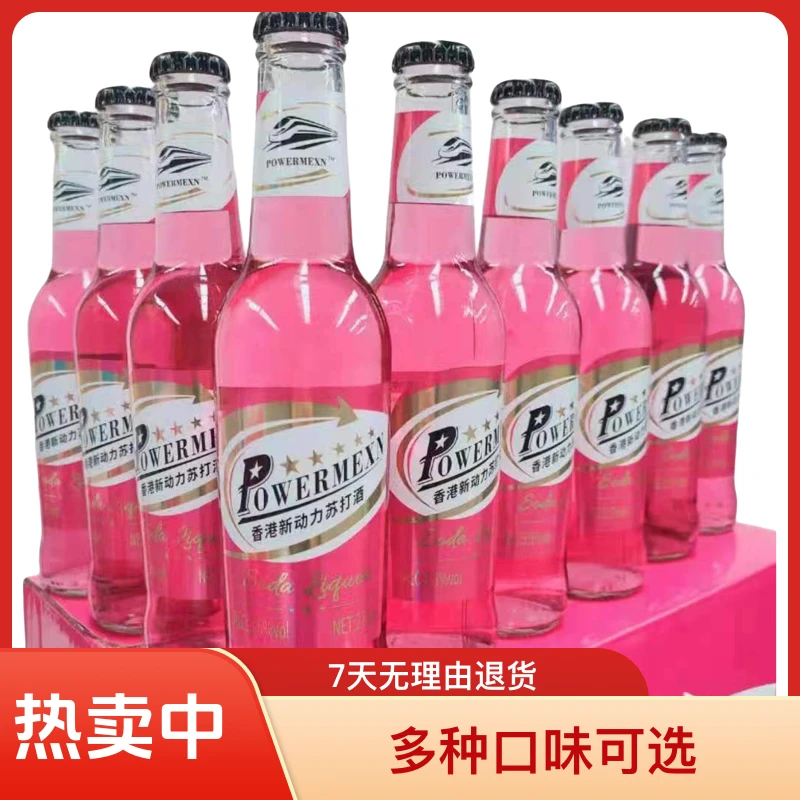 女士水果酒低度微醺鸡尾酒动力苏打酒果酒气泡利口酒甜酒葡萄味酒