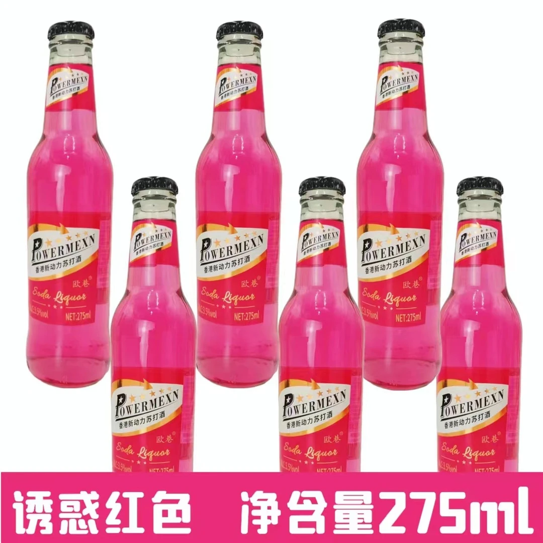 香港新动力苏打酒整箱24瓶鸡尾酒小女生爱喝甜甜果酒甜酒起泡酒