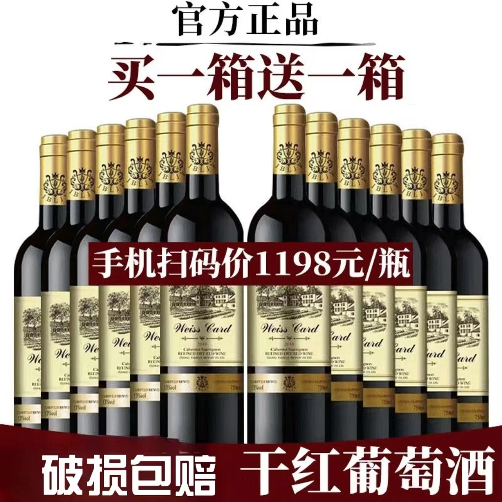 红酒干红葡萄酒果酒甜红果香买一送一整箱高档酒水正品礼品婚庆
