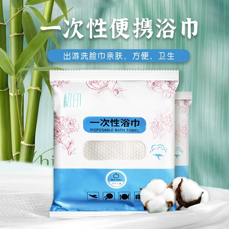 一次性浴巾出差旅行加厚加大毛巾吸水旅游不掉毛便捷酒店独立包装