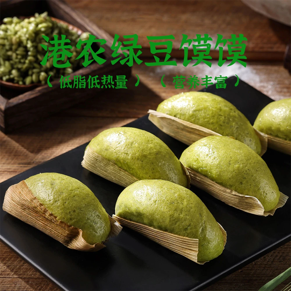 港农臻韵纯手工加热绿豆馍馍夏日解暑健康早餐主食