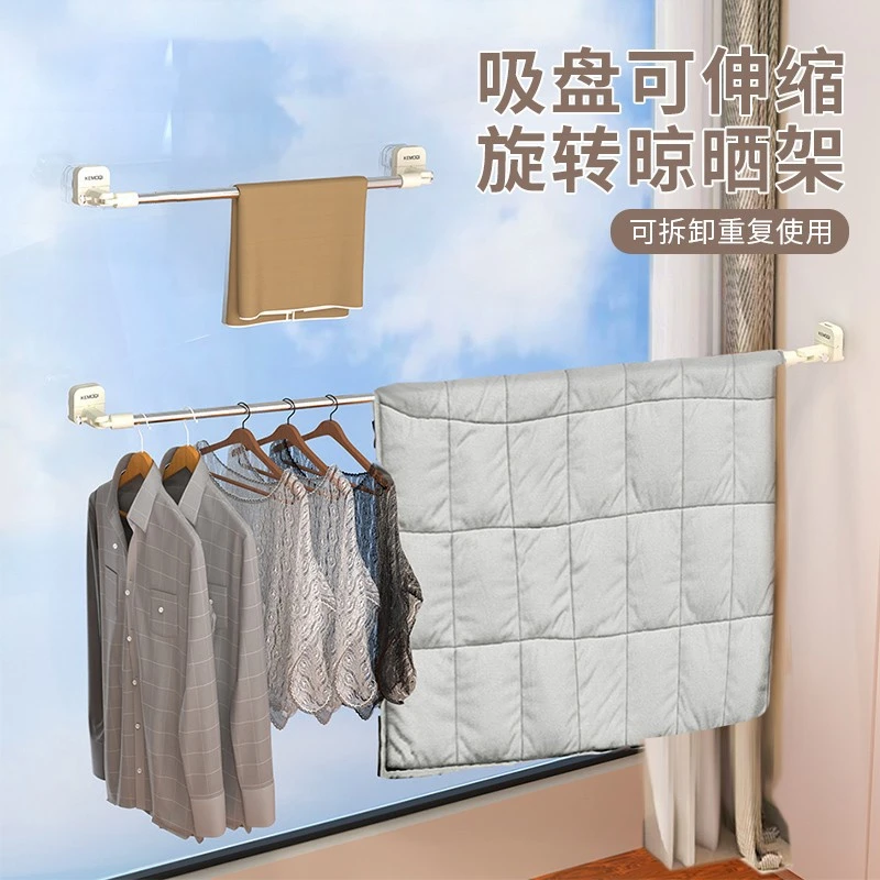 【佳立方】可伸缩旋转晾晒架浴室免打孔毛巾杆阳台晾衣杆两用拖鞋架