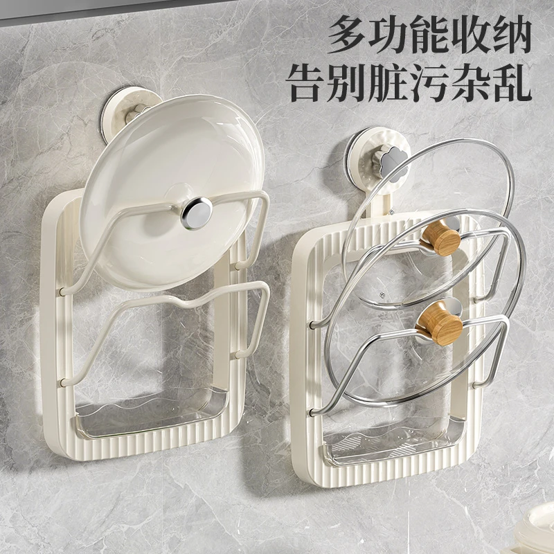 【佳立方】吸盘锅盖架多层家用厨房多功能收纳架双层壁挂式砧板架