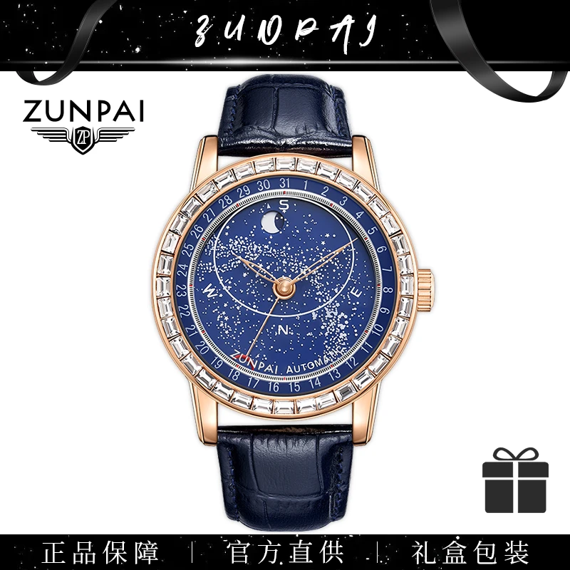 高端潮流【星空】系列男士防水腕表 D1