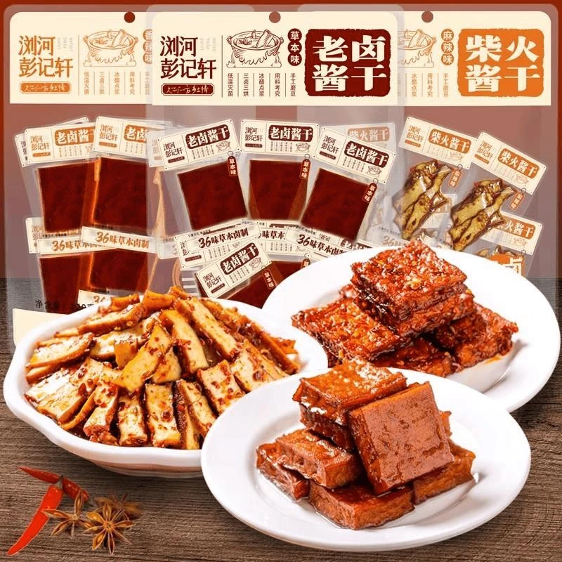 湖南特色彭记轩豆干休闲食品零食办公室解馋怀旧儿时小吃豆制