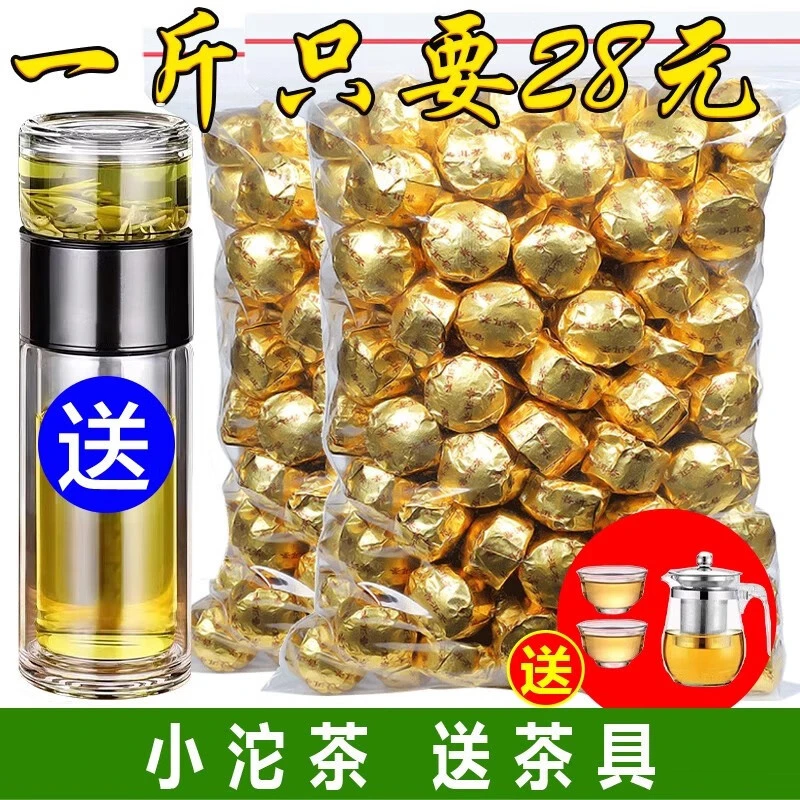 糯米香普洱小沱茶熟茶云南古树普洱茶叶小饼茶金砖500g