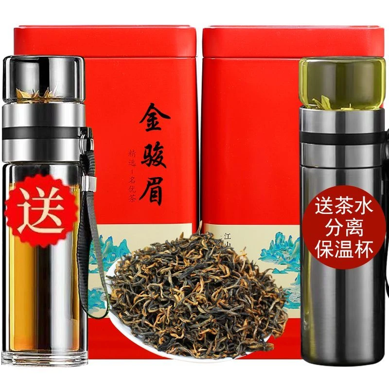 2025新茶金骏眉红茶特级正宗武夷山蜜香浓香型茶叶散装罐装250g