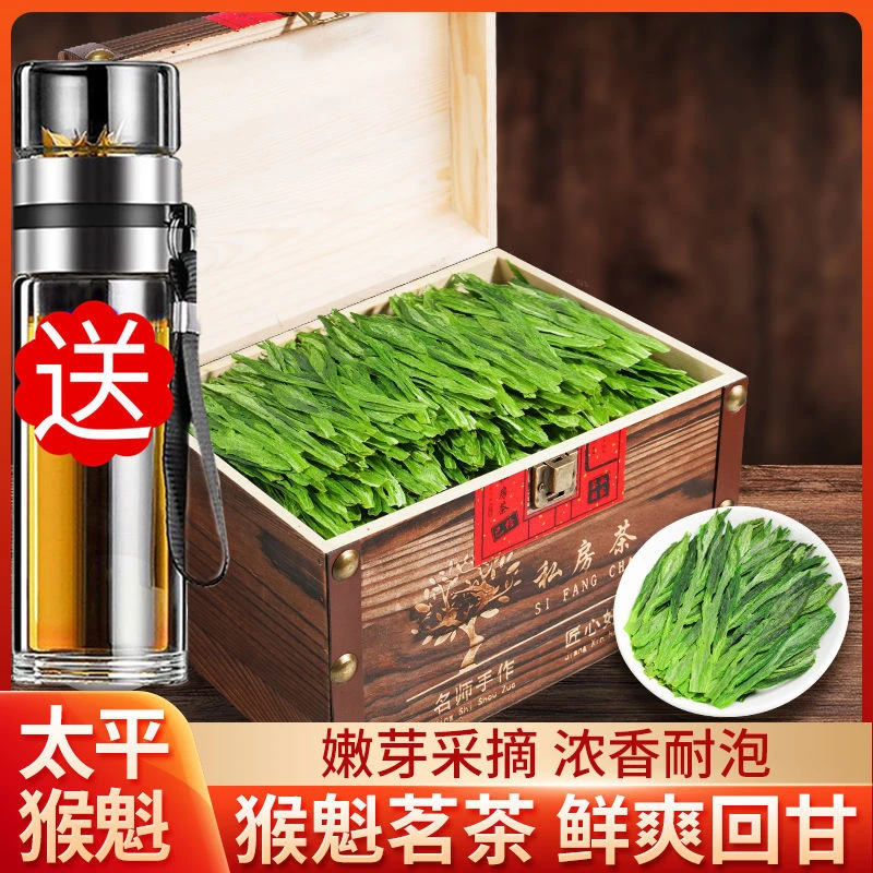 特级猴魁2025明前春茶新茶太平布尖猴魁绿茶安徽黄山木礼盒装250g