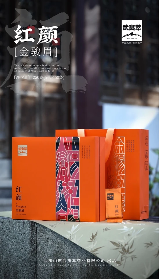 武夷山红茶金骏眉