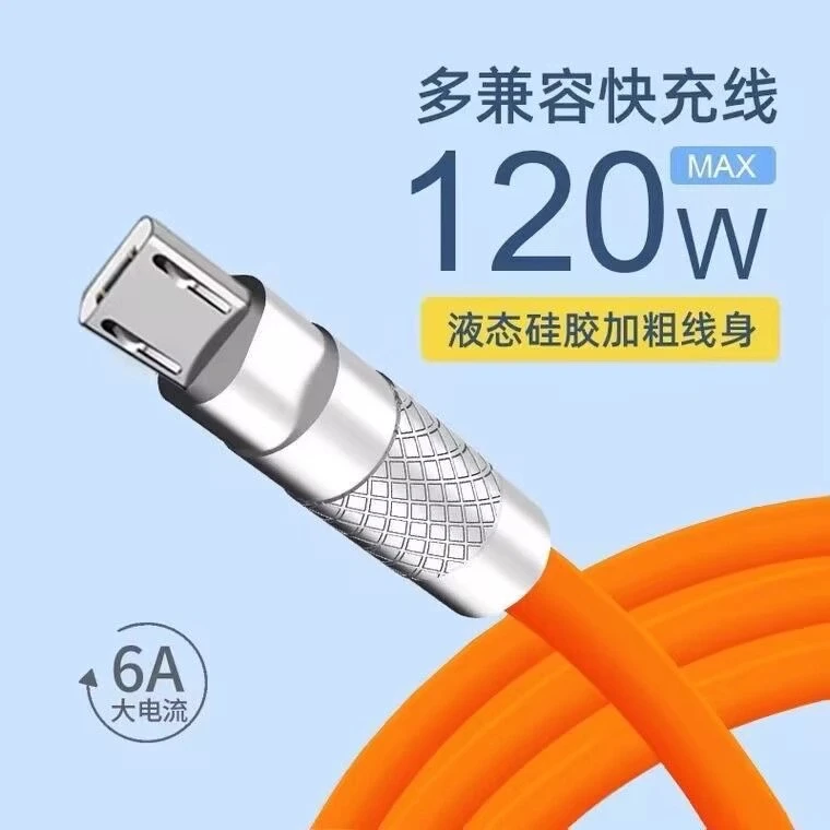 120W超级快加粗充耐用数据线适用华为小米荣耀安卓苹果快充不伤机