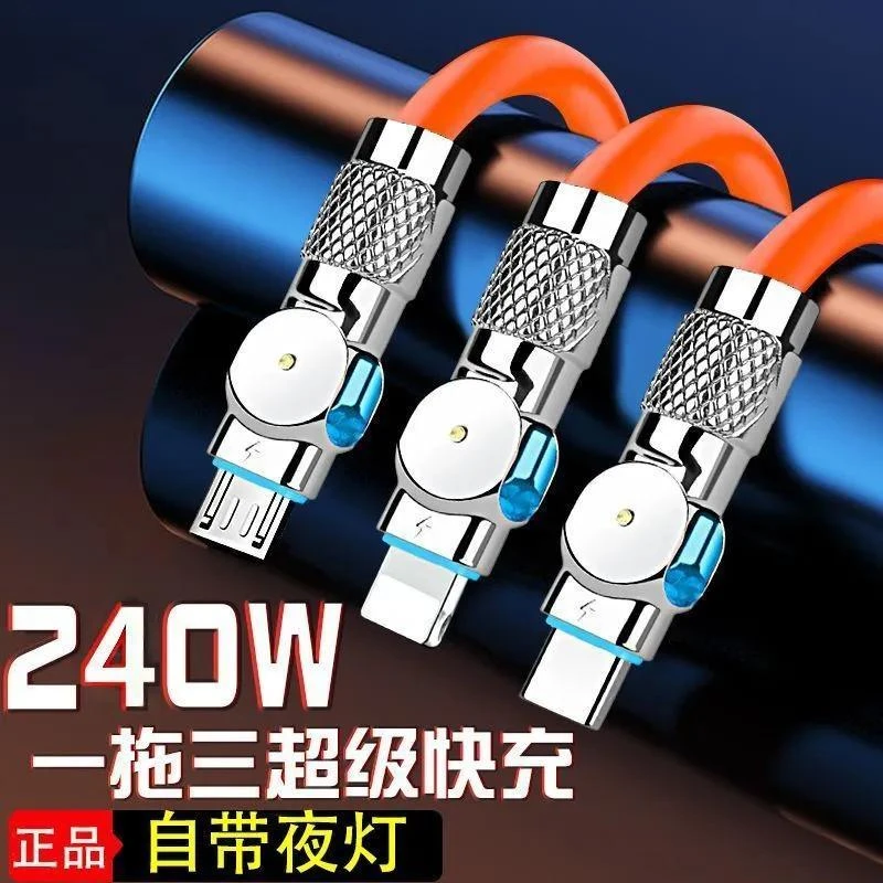 240W一拖三金属头超级快充线Type-C可旋转适用OPPO华为VIVO数据线