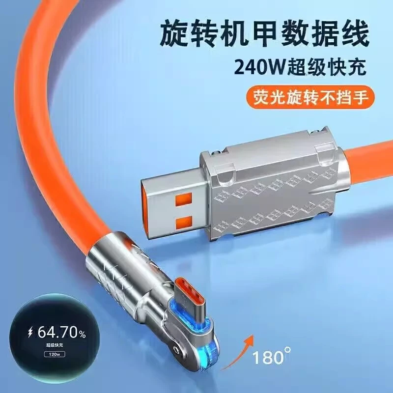 机客线120W超级快充加粗快冲线适合华为苹果vivo小米OPPO安卓通用