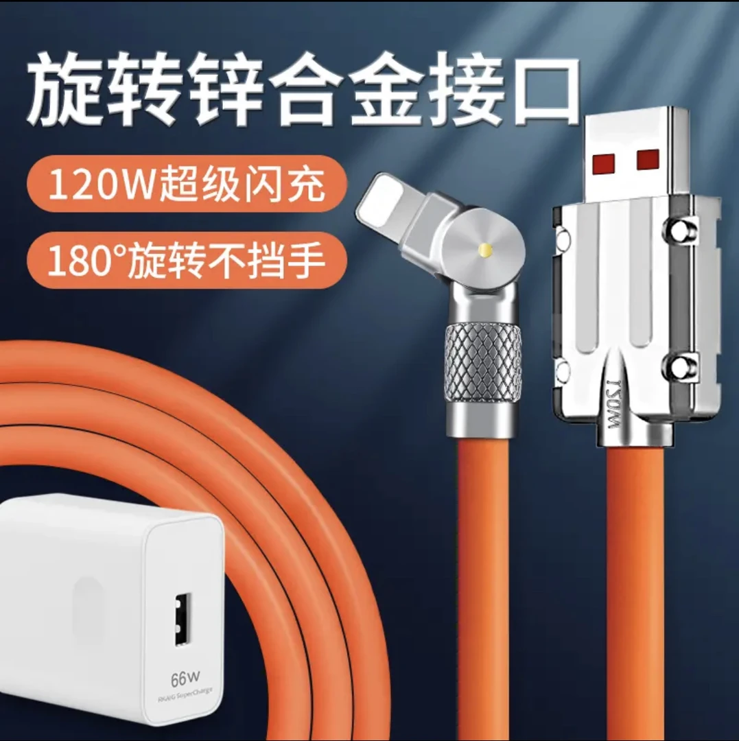 120W快充头适用华为OPPO苹果vivo安卓typec快充线66w超级快充线