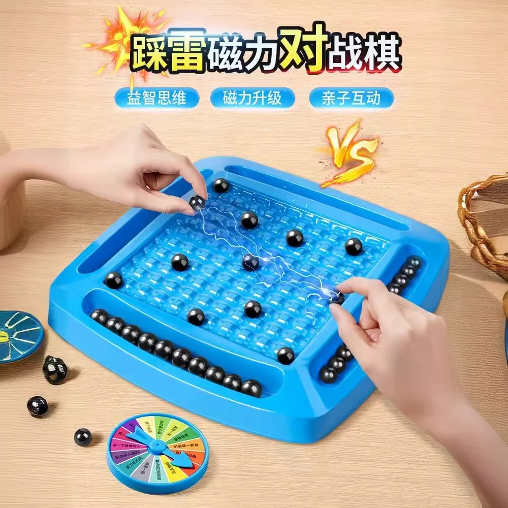 升级踩雷磁性对战棋趣味磁力感应棋儿童桌面游戏亲子互动磁吸玩具