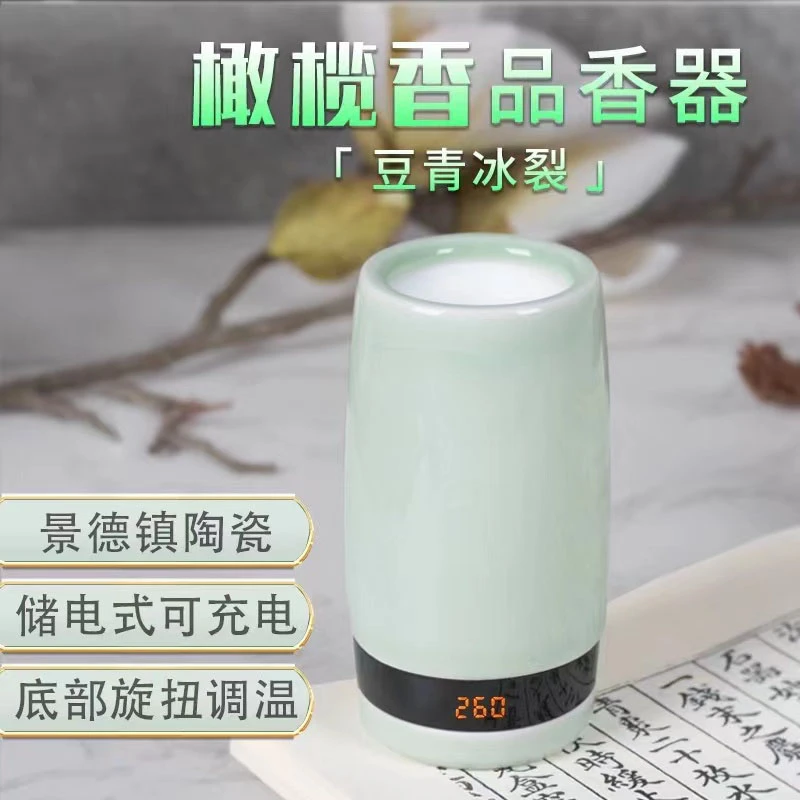 【楠胄】酉圆橄榄香香薰炉 手持充电便携香炉 控温长续航液晶显示