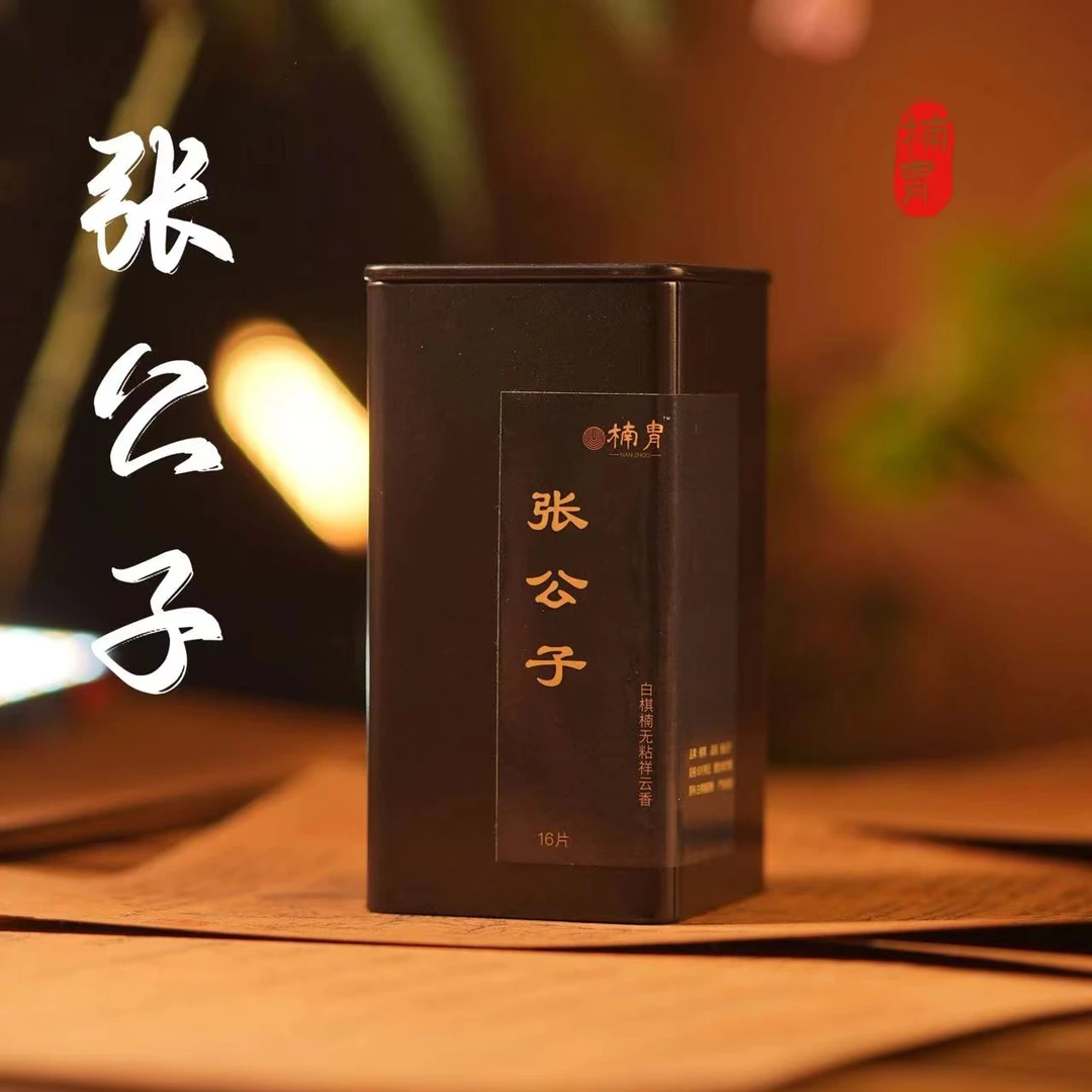 楠胄【张公子】白棋楠大祥云盘香16片  香道祥云盘香道盘香