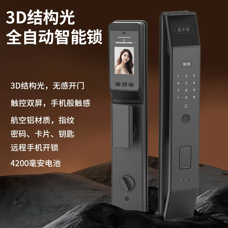 A5全自动人脸识别智能锁指纹锁手机远程开