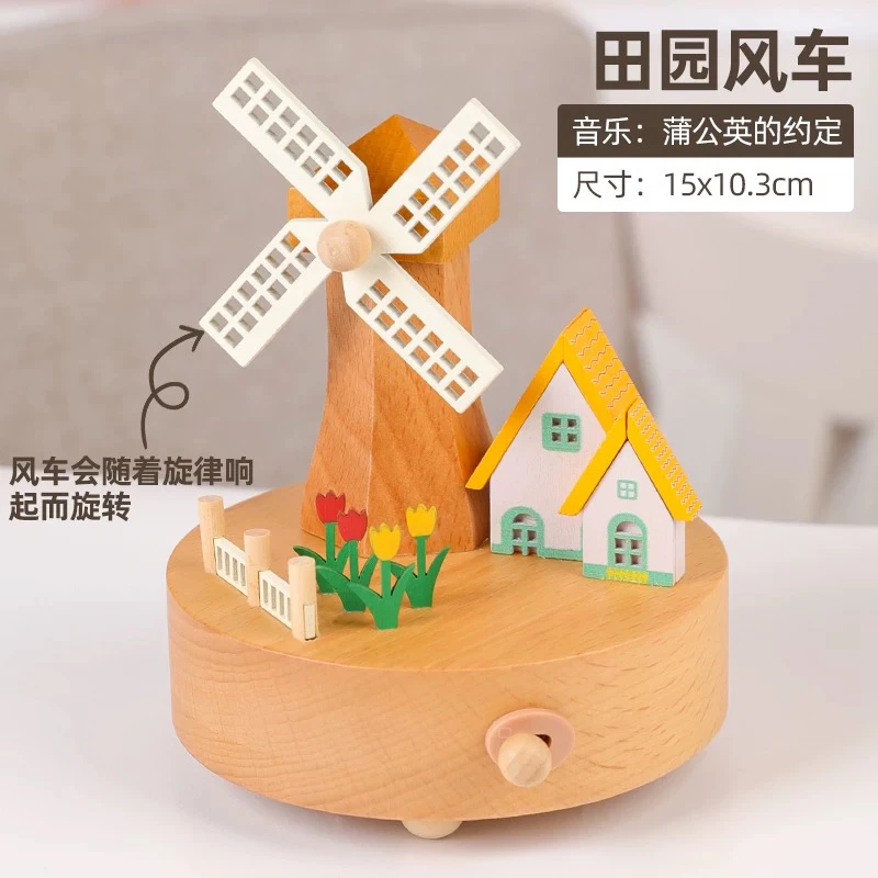 乡村大风车炊烟袅袅音乐盒手工木质迷你八音盒男女生生日创意礼物