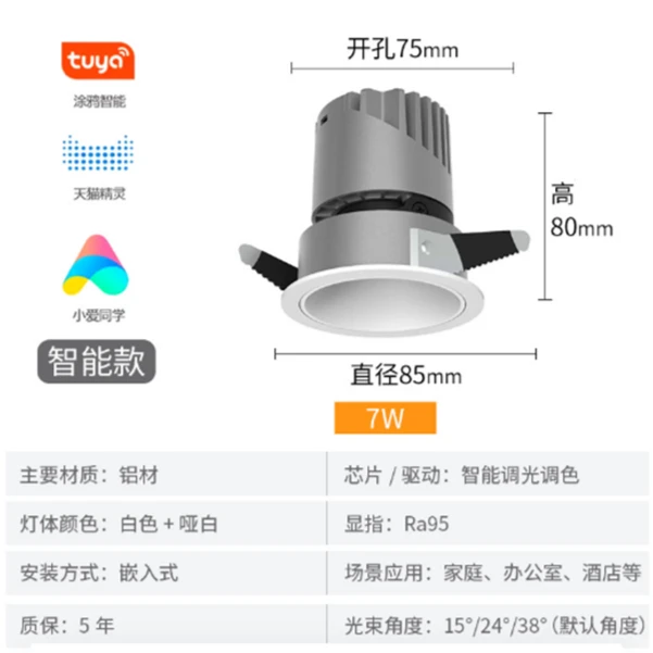 全光谱智能调光调色无副光斑深杯窄边无主LED防眩小山丘洗墙射灯