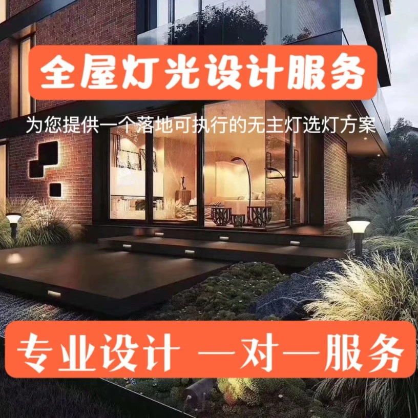 无主灯设计磁吸轨道灯光效果设计智能家居照明套餐定制极简风