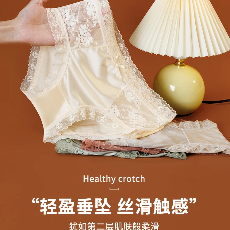 YUZHAOLIN/俞兆林中腰蕾丝缎面性感舒适女士内裤透气无痕丝滑C111