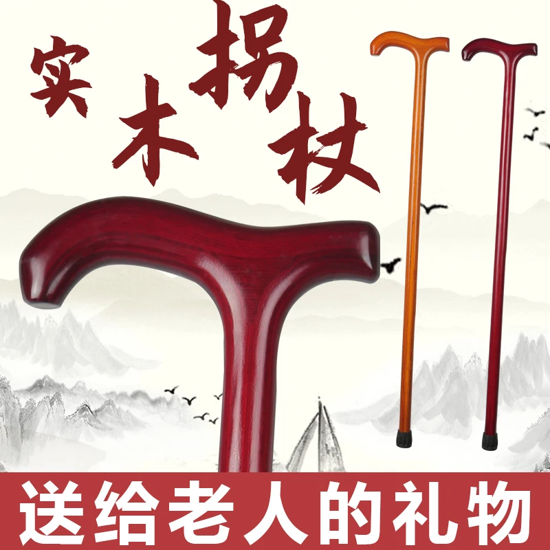 新款实木防滑拐杖带灯一体拐棍老年人80岁四脚拄手杖轻便捌杖90cm