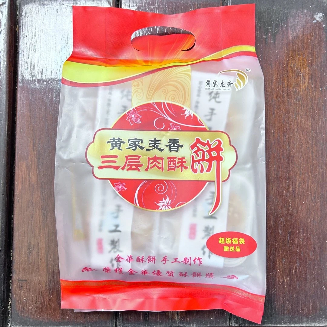 金华酥饼黄家麦香大酥饼解馋办公室零食酥脆