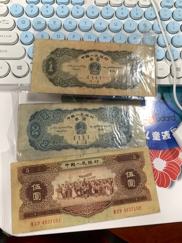 第三套人民币一元收藏钱币