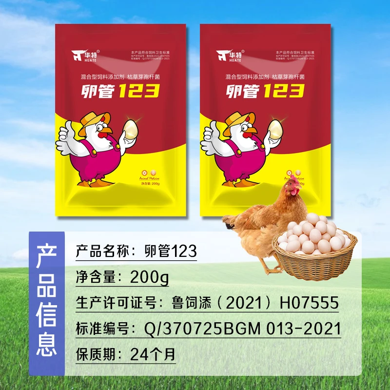 卵管123 蛋鸡预混合饲料