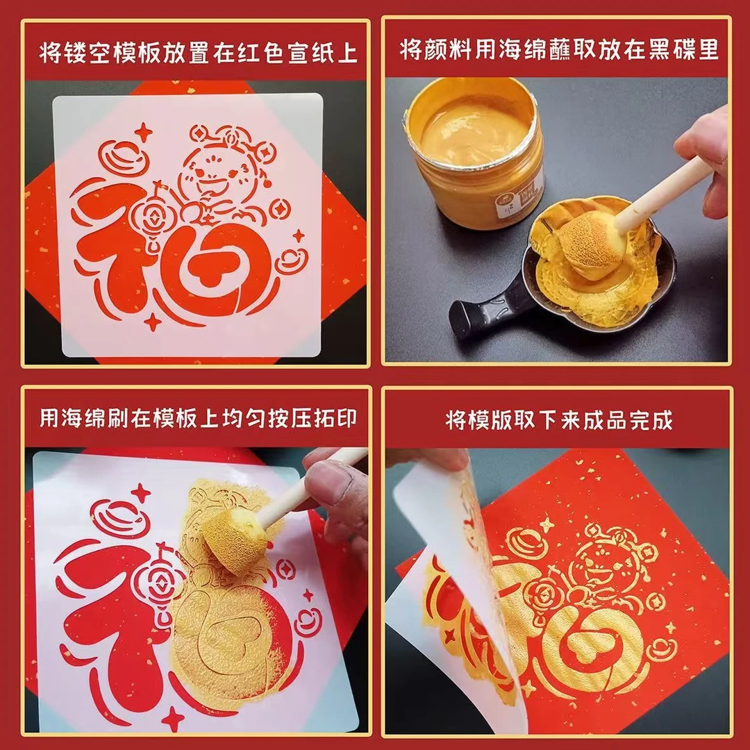 家里门贴福字拓印蛇年拓印福卡diy手工宣纸材料包模板亲子涂鸦