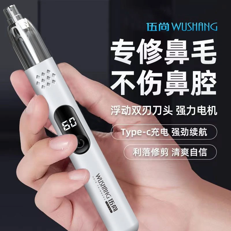 鼻毛修剪器男女生鼻毛修剪刀充电款全身水洗清理器鼻毛器清理神器