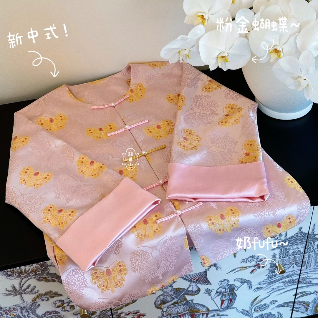 【囍番山·秋】粉金蝴蝶·外套