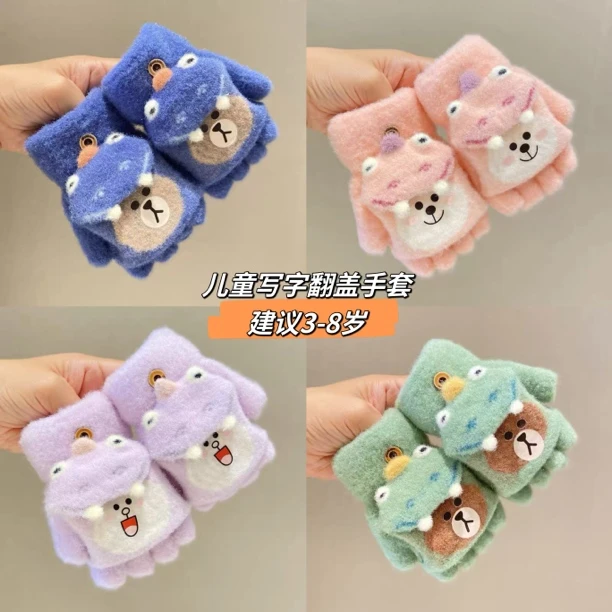 (升级款)儿童写字翻盖半指手套冬季保暖3-12岁卡通防寒防冻加绒