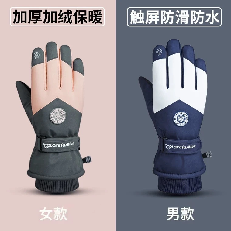 冬季保暖触屏手套骑行防风防水加绒防滑男女手套加厚男款女款户外