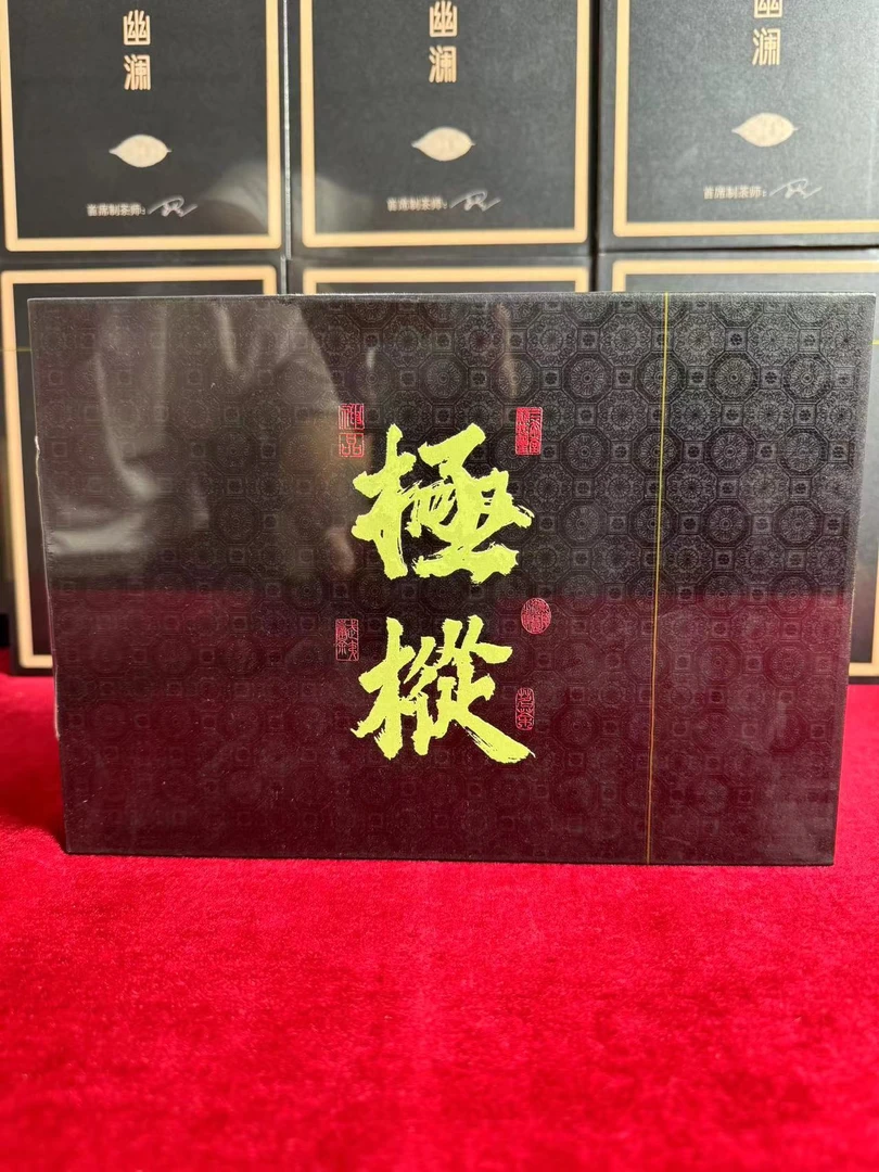 【闪购】武夷岩茶·极枞·百年老枞·6泡装·51克-1